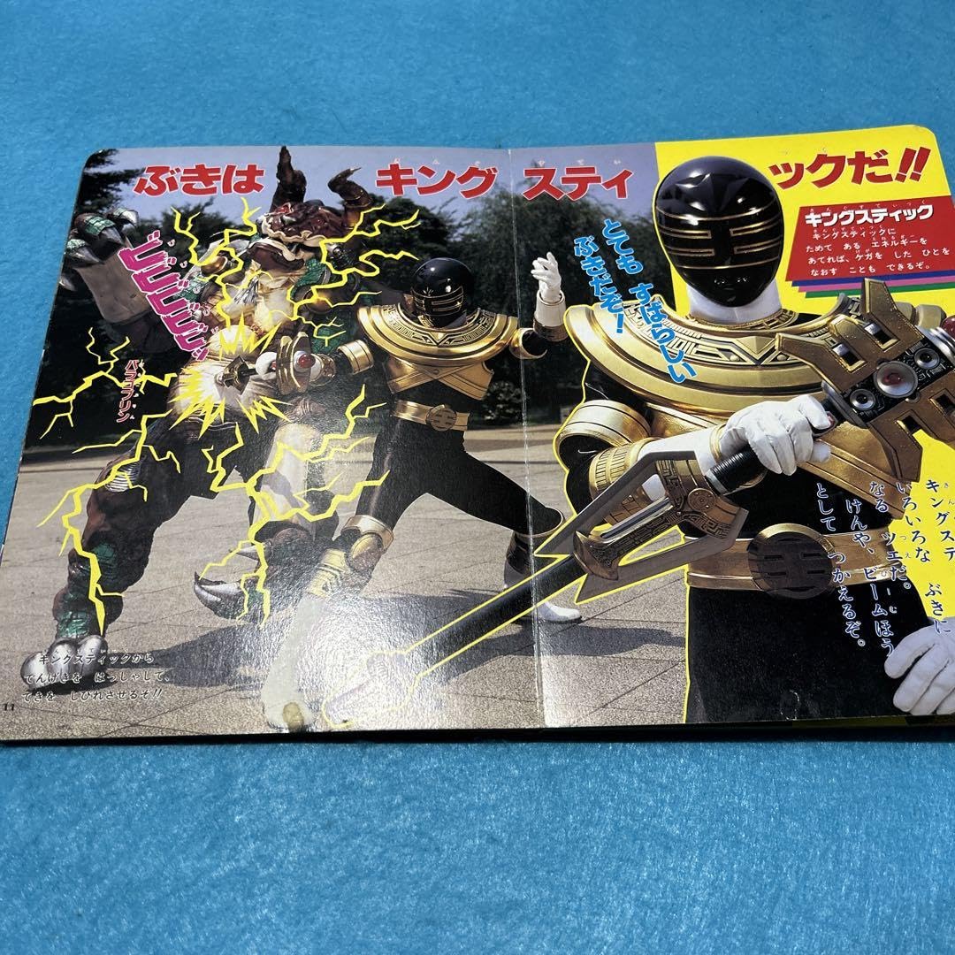 Amazon.co.jp: 超力戦隊オーレンジャー 絵本 : おもちゃ